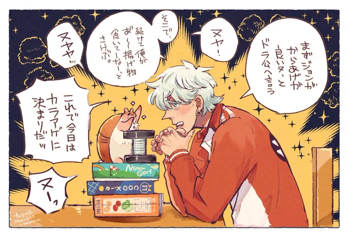 ロ君とヅョンの晩飯談合🍖 