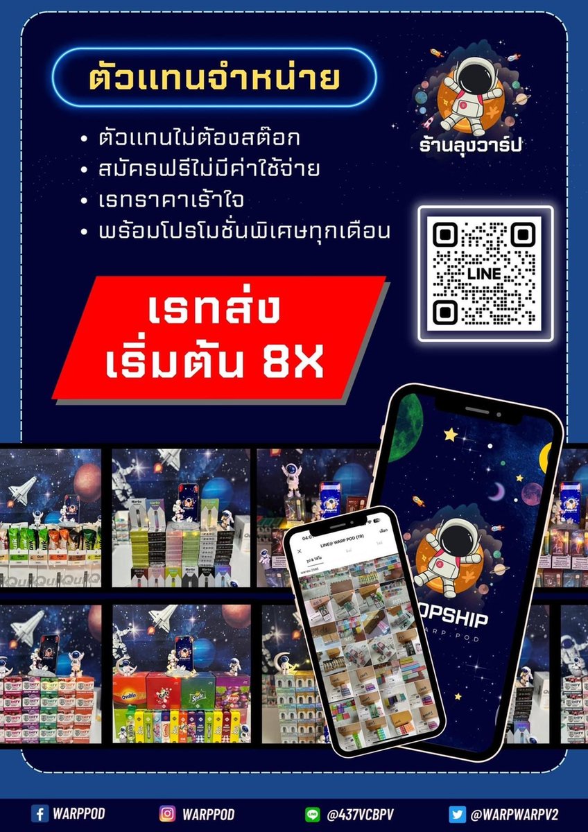 warpwarpv2's tweet photo. 🪐 Warp Update 🚀💨
อัพเดทสินค้า  20/2/67 🙏🏻✨

📦สินค้าเข้าเพิ่ม📦
🌟KS QUIK 5000

📦รายการพร้อมส่ง📦
https://t.co/OFmSBdmfYO

สั่งซื้อสอบถามและติดตามที่📲
https://t.co/Zzz5JnzyeX

#스물여섯_정우도_변함없이_애쩡해 #bbrightvc #น้องหัวแม็ก #หัวพอตinfy #พอตrelx #พอตใช้เเล้วทิ้ง https://t.co/0g5HE0kvLV