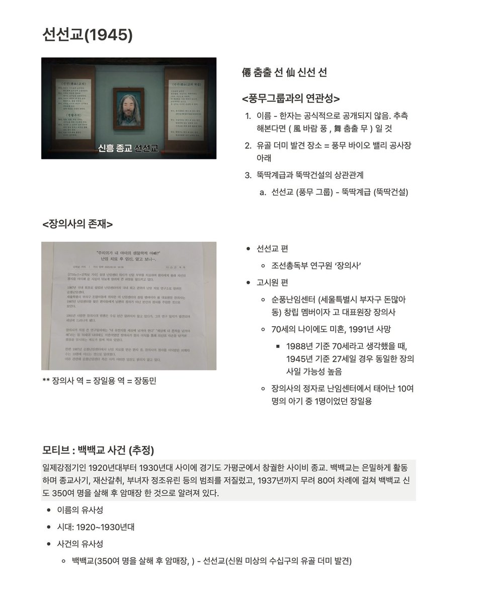 스핀에서 누가 정리해달라고 해서 
크라임씬 리턴즈(1~6화) 세계관 정리해봤어요!
틀린 점 있을수도 있으니 재미로만 봐주세용~