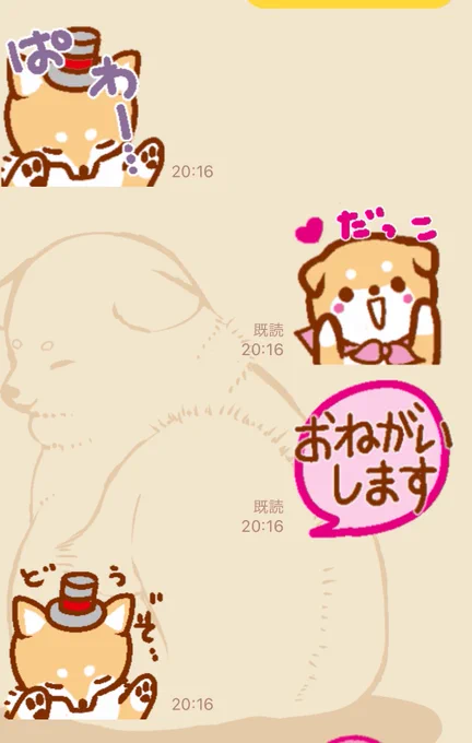 先ほど友達とやり取りした絵文字、我ながらかわいい‼️て自画自賛しました。きせかえ動くのも新しいの作りたいな〜わんこで描きたい事いっぱいなのに😭 