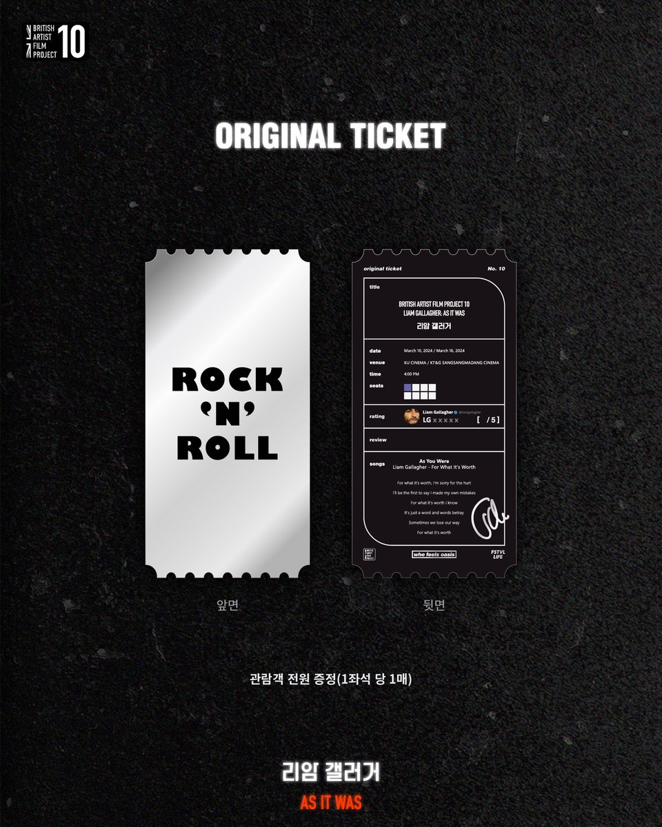 <리암 갤러거> 개봉 4주년 상영회🎬 #브리티시아티스트필름프로젝트 10번째 영화로, 국내 개봉 4주년을 기념해 상영합니다. 1회차: 3월 10일 (일)...