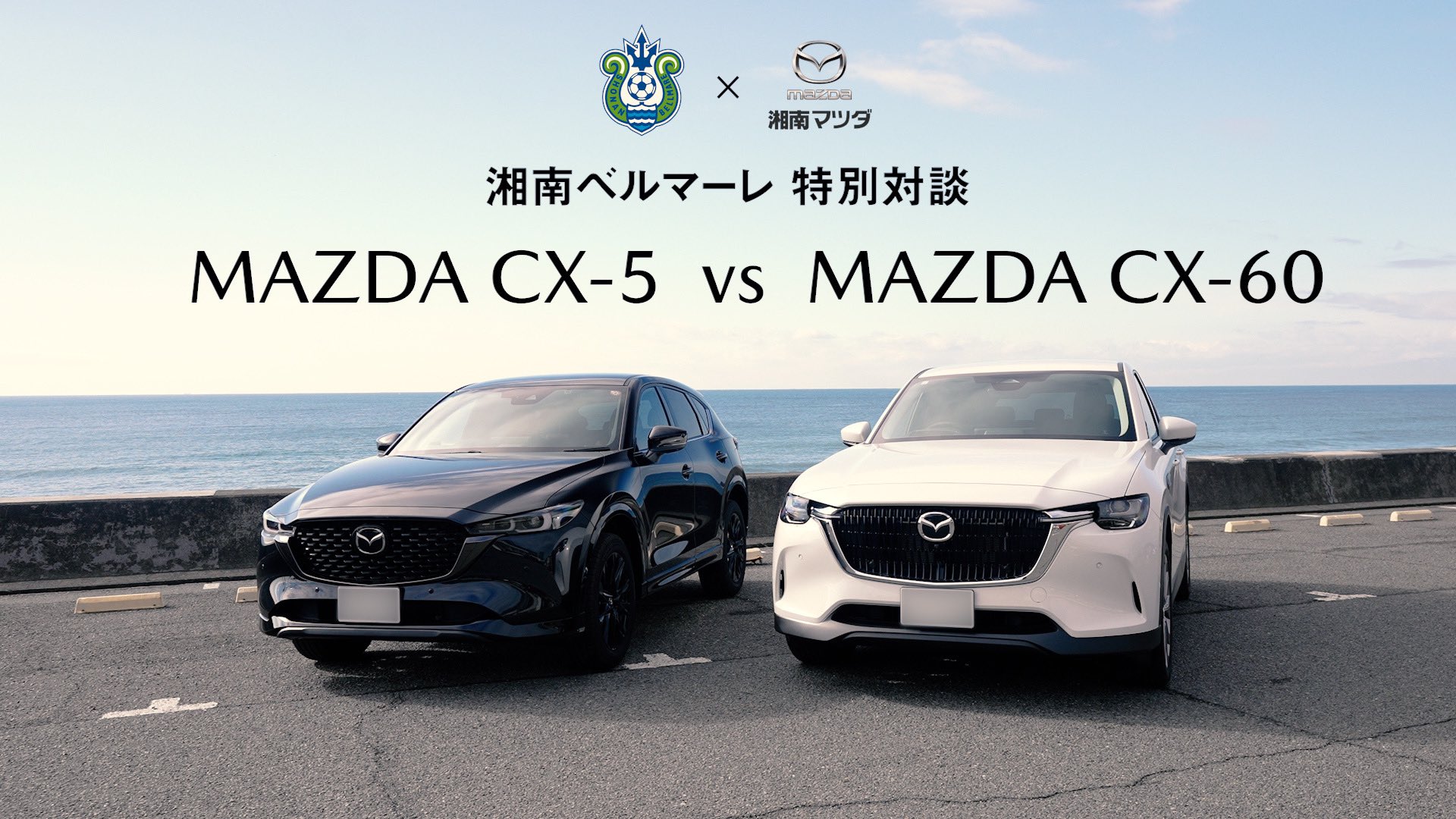 湘南ベルマーレ على X: 湘南ベルマーレ على X: