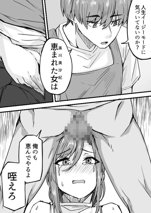 人生イージーモードに気づいてない女 (1/2) 