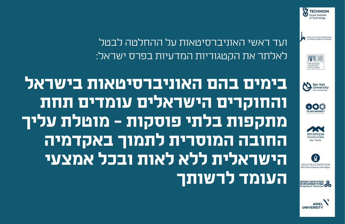 HebrewU_heb's tweet photo. במכתב לשר החינוך קיש, מביע פרופ' אשר כהן, נשיא האוניברסיטה העברית, יחד עם ראשי האוני' בישראל, אכזבה עמוקה וצער רב על ההחלטה לבטל לאלתר את הקטגוריות המדעיות בהן נבחרו במשך 71 שנים חוקרים ומדענים פורצי דרך כזוכים בפרס ישראל. "בימים בהם האוניברסיטאות בישראל והחוקרים הישראלים עומדים תחת מתקפות בלתי פוסקות של ארגוני ה-BDS, איומים בחרם אקדמי מצד אוניברסיטאות ברחבי העולם והצרת צעדים של מדענינו - מוטלת עליך החובה המוסרית לתמוך באקדמיה הישראלית ללא לאות ובכל אמצעי העומד לרשותך". חברי ועד ראשי האוני' פונים לשר החינוך ומבקשים ממנו לשקול שנית את החלטתו ולהחזיר את הקטגוריות המדעיות לפרס ישראל, לצד הקטגוריה החשובה של "גבורה אזרחית וערבות הדדית".
להרחבה👇
https://t.co/YPxNg5yFkx