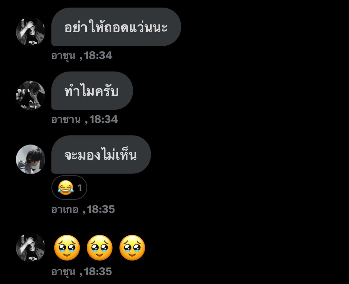 ช่วยด้วย5344655556735555
