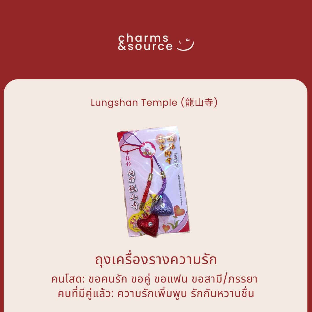 nichxr's tweet photo. สวัสดีค่า ตอนนี้กำลังขายเครื่องรางไต้หวัน วัดหลงซานอยู่นะคะ ใครสนใจดูเพิ่มเลยที่ IG: charms.source ค่ะ พร้อมส่งทุกชิ้น ปลุกเสกแล้ว! เฮง ๆ สมหวังทุกเรื่องนะค้า มีครบทุกด้าน 💗 สนใจด้านไหนทัก DM มาก่อนก็ได้นะค้า ยินดีแนะนำค่า ☺️✨🫶🏻💰💼 https://t.co/rtOJ1yYUwI