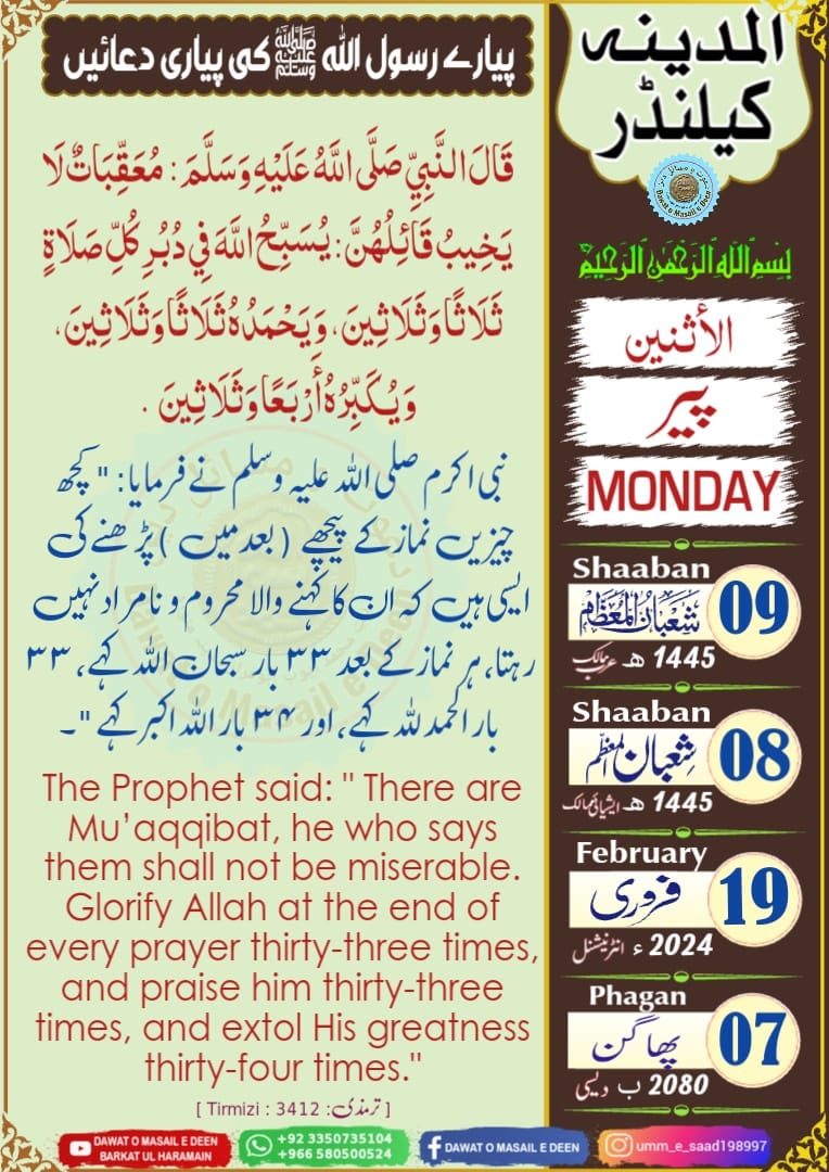 Rizwan306Rr's tweet photo. Hadith
#galatvi #스물여섯_정우도_변함없이_애쩡해 #หลานม่า #TrueDetectiveNightCountry #EEBAFTAs #الهلال_الرايد https://t.co/mzGigAOcjy