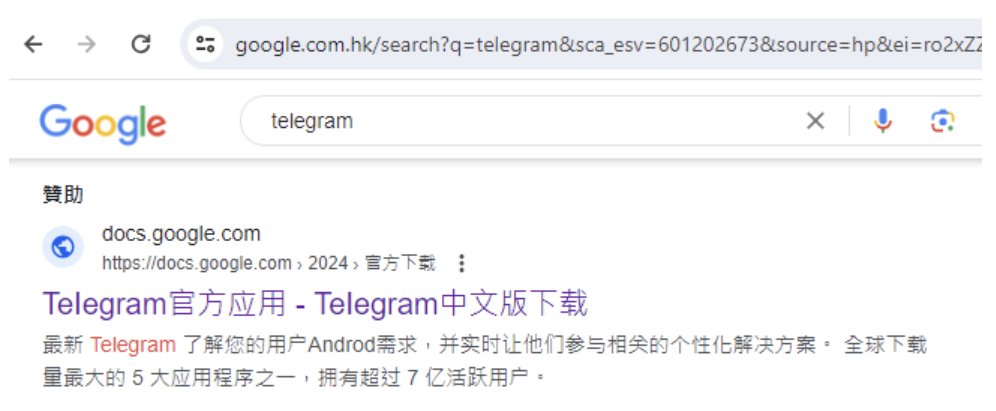 Fake ads target Chinese user... if I understood right, the ads bring users to a channel on Telegram and then drop them a malware...