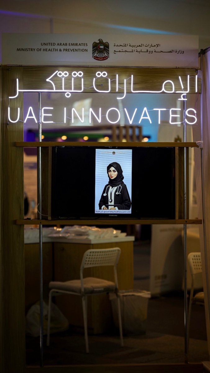 #الإمارات_تبتكر 🇦🇪