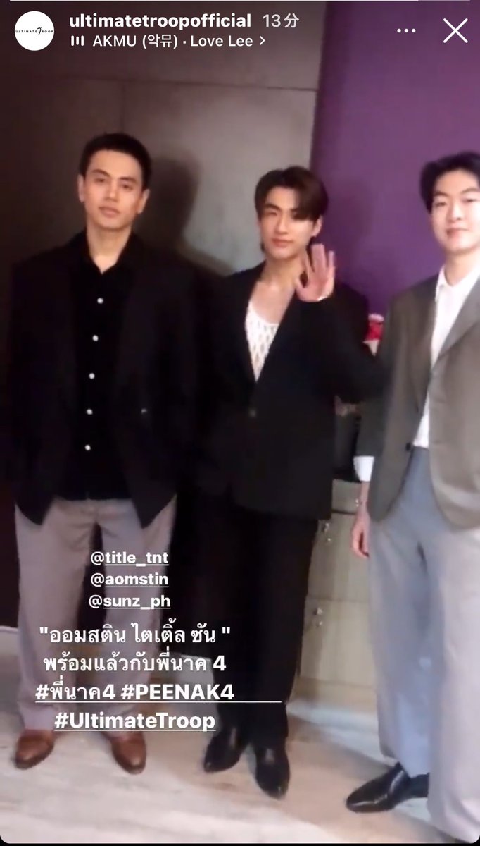 orihime34ka's tweet photo. #พี่นาค4 #TitleTNT #Aomstin
#sunzph
皆様お揃い♡
cr. igs UltimateTroopofficial https://t.co/yXE0ePToBS