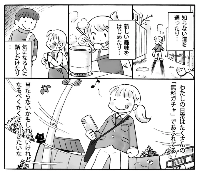 気楽に引きましょう 