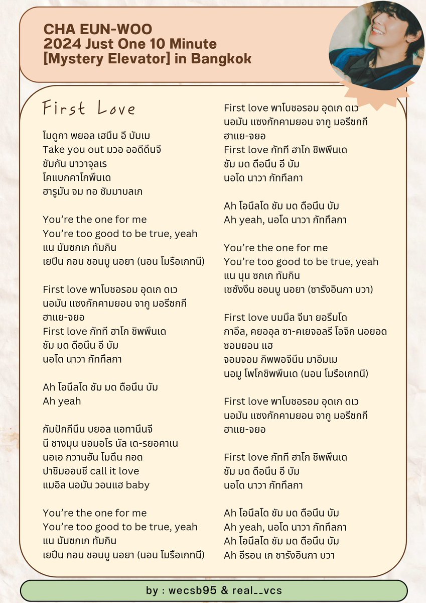 wecsb95's tweet photo. คำอ่านเนื้อเพลง (เฉพาะเพลงโซโล่)
ใครอยากเอาไปไว้ท่อง หรือเซฟไว้ร้องตามในงานได้เลยค่า 💜
*ผิดพลาดตรงไหน ขอภัยด้วยนะคะ 🙇🏻‍♀️
#CHAEUNWOOinBKK
#JUSTONE10MINUTE
#MysteryElevator https://t.co/EeyKeyKHMj