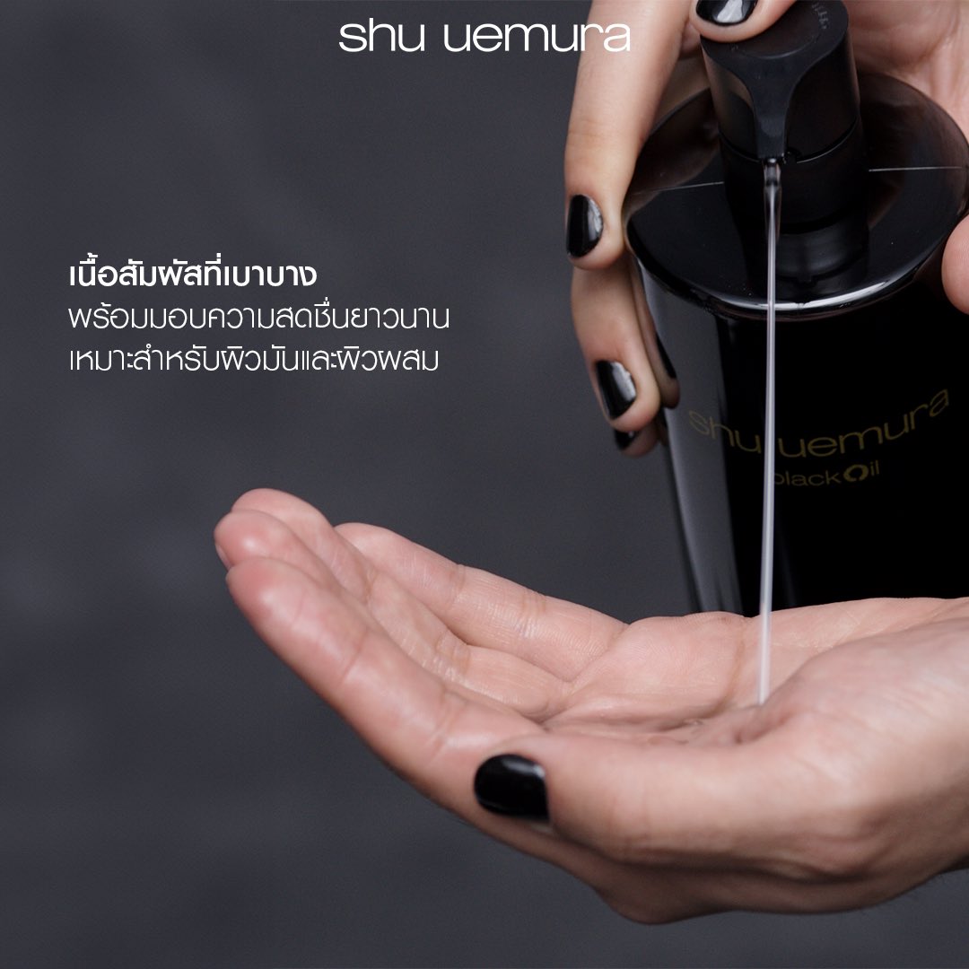 shuuemurath's tweet photo. สิ้นสุดการรอคอย! พบกัน 22 ก.พ.นี้

new! blackOil pore purifying fresh cleansing oil

คลีนซิ่งออยล์สูตรใหม่ ตอบโจทย์ปัญหาสำหรับคนผิวมัน เป็นสิว กังวลเรื่องการอุดตัน มาในเนื้อสัมผัสที่เบาบางยิ่งขึ้น 

🖤สอบถามเพิ่มเติม https://t.co/ZjhCQqkuxN

#เปิดใจใช้ออยล์ https://t.co/WzXFMPk6Sb