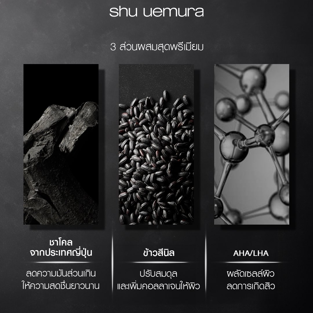 shu uemura Thailand على X: "شͤ! ѹ 22 .. new! blackOil  pore purifying fresh cleansing oil չٵ  ͺ⨷ѭѺѹ  ѧͧشѹ  ʷҺҧ觢 🖤ͺ https://t ...