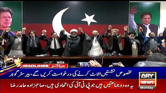 Iqra512's tweet photo. پی ٹی آئی کےاراکین سنی اتحاد کونسل میں شامل ہوں گے، باضابطہ اعلان✌ https://t.co/Um3pEhusxD