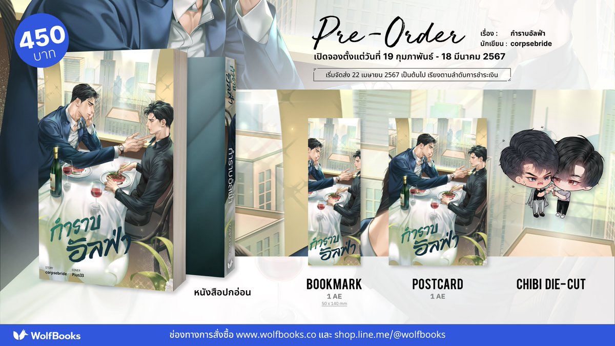WOLFBOOKS tweet media
