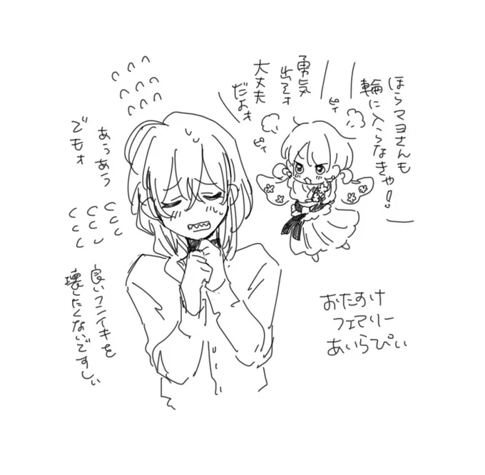マヨイとらぴ 