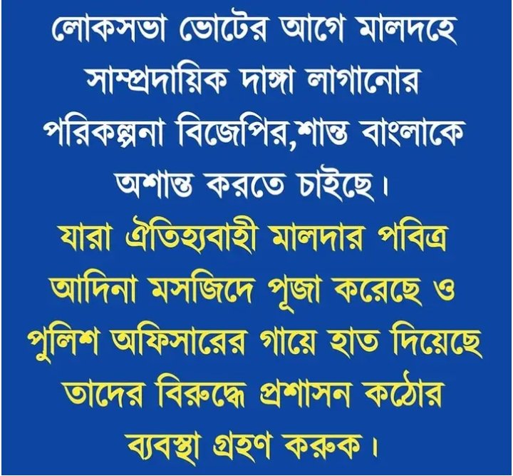 HossainShish's tweet photo. @malda_police https://t.co/oifxfB6TYF