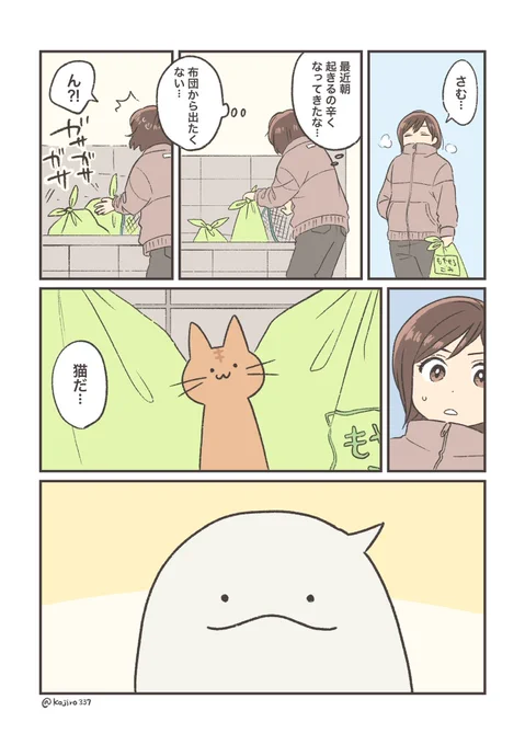 はっぴ〜オバケ12
「オバケと迷子の猫 前編」(1/2)

#漫画がよめるハッシュタグ 