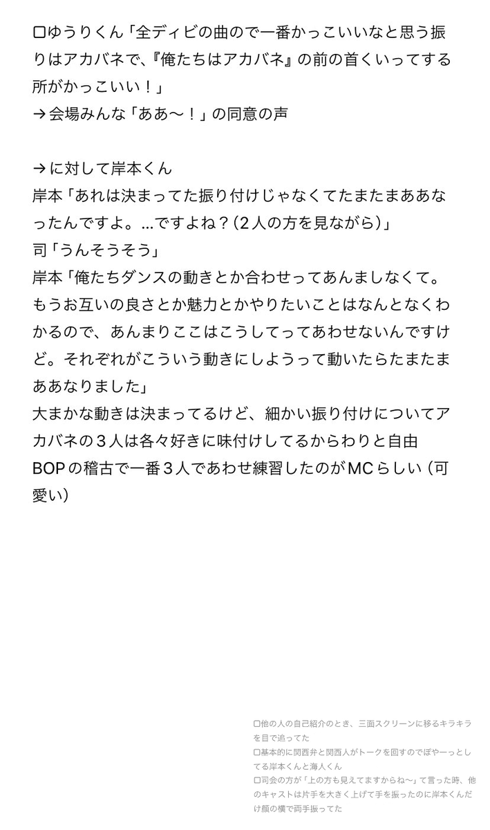 👁‍🗨の中の人に偏りすぎなメモ

※記憶に頼ったレポなので正確性は皆無です 