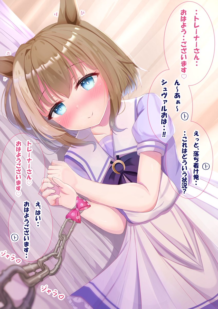 重馬場シュヴァルの育成イベント…分岐1(1/3)
#ウマ娘 #シュヴァルグラン
#絵柄が好みっていう人にフォローされたい