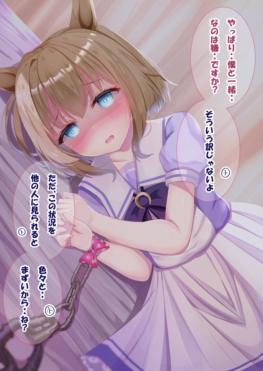 分岐1(3/3)グッドエンド 