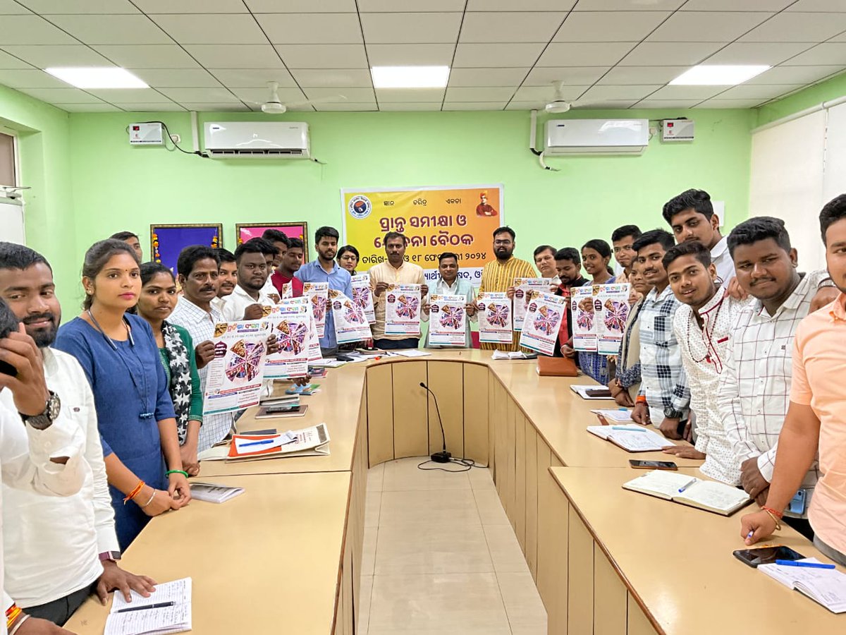 ରାଷ୍ଟ୍ରୀୟ କଳା ମଞ୍ଚ, ଓଡ଼ିଶାର ଆଗାମୀ ପ୍ରତିଭା ସଂଗମ କାର୍ଯ୍ୟକ୍ରମ ପାଇଁ ଏବିଭିପି ଓଡ଼ିଶାର ପ୍ରାନ୍ତ ସମୀକ୍ଷା ଓ ଯୋଜନା ବୈଠକରେ ପୋଷ୍ଟର ଉନ୍ମୋଚିତ ହୋଇଯାଇଛି।
#PrativaSangam
#ABVPOdisha