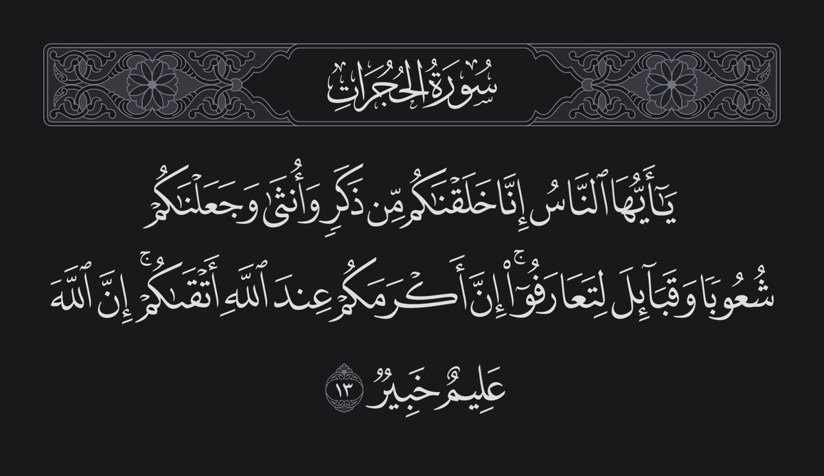 Ihs4an's tweet photo. أخرى غير التي اعتمدنا عليها هنا في هذا الحديث المتواضع.

أوصي نفسي وإياكم بتقوى الله فلن يدخلنّك الجنة نسب محمود ولا ما دون ذلك
وأذكركم بهذه الآية العظيمة ولو كرهها الوطنجية الملعونين

الرجاء أن تعذروني على لغتي الضعيفة وبلاغتي السقيمة
والسلام على المرسلين والحمد لله رب العالمين https://t.co/nYQ6rfvQl4
