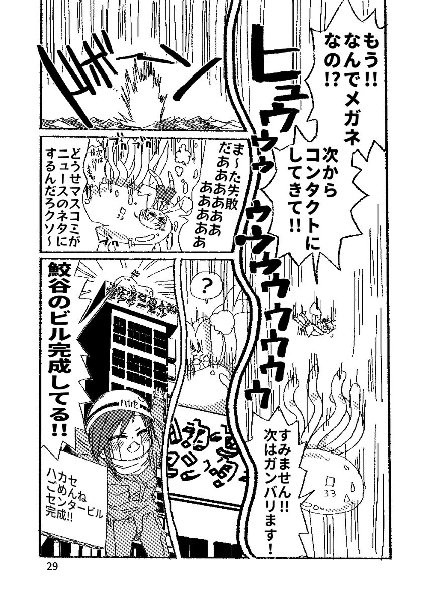 小さなクラゲが大きな月を目指すおはなし⑦
#かいせんどん 