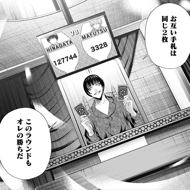 思い出した。2ラウンド5-6戦目で両者の点差が縮まっているんですが、逆の手なら変動はなかったはずなので、これを雛形が「損する手」と呼ぶのはおかしいのでは? 