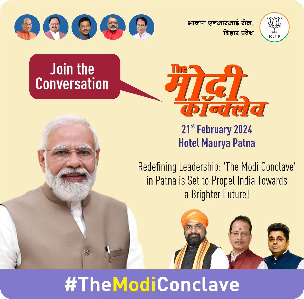 Aadhyatmikkanya's tweet photo. युवा शक्ति को सशक्त करने में प्रधानमंत्री श्री @narendramodi जी के नेतृत्व में भारतीय सरकार ने हर संभव कोशिश की है। इन विषयों पर चर्चा के लिए 'द मोदी कांन्क्लेव' से जुड़ें और मोदी जी के विकसित भारत की परिकल्पना को समझें।
#TheModiConclave #Patna @samrat4bjp @BJP4Bihar https://t.co/yMu8CHG0In