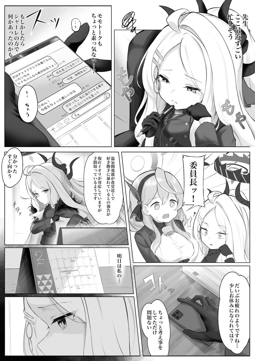 ヒナちゃん誕生日おめでとう🎉
最後のページは日付が変わるまでにできてほしい😇
ヒナchang幸せになってくれ…
#BlueArchive #ブルアカ #空崎ヒナ