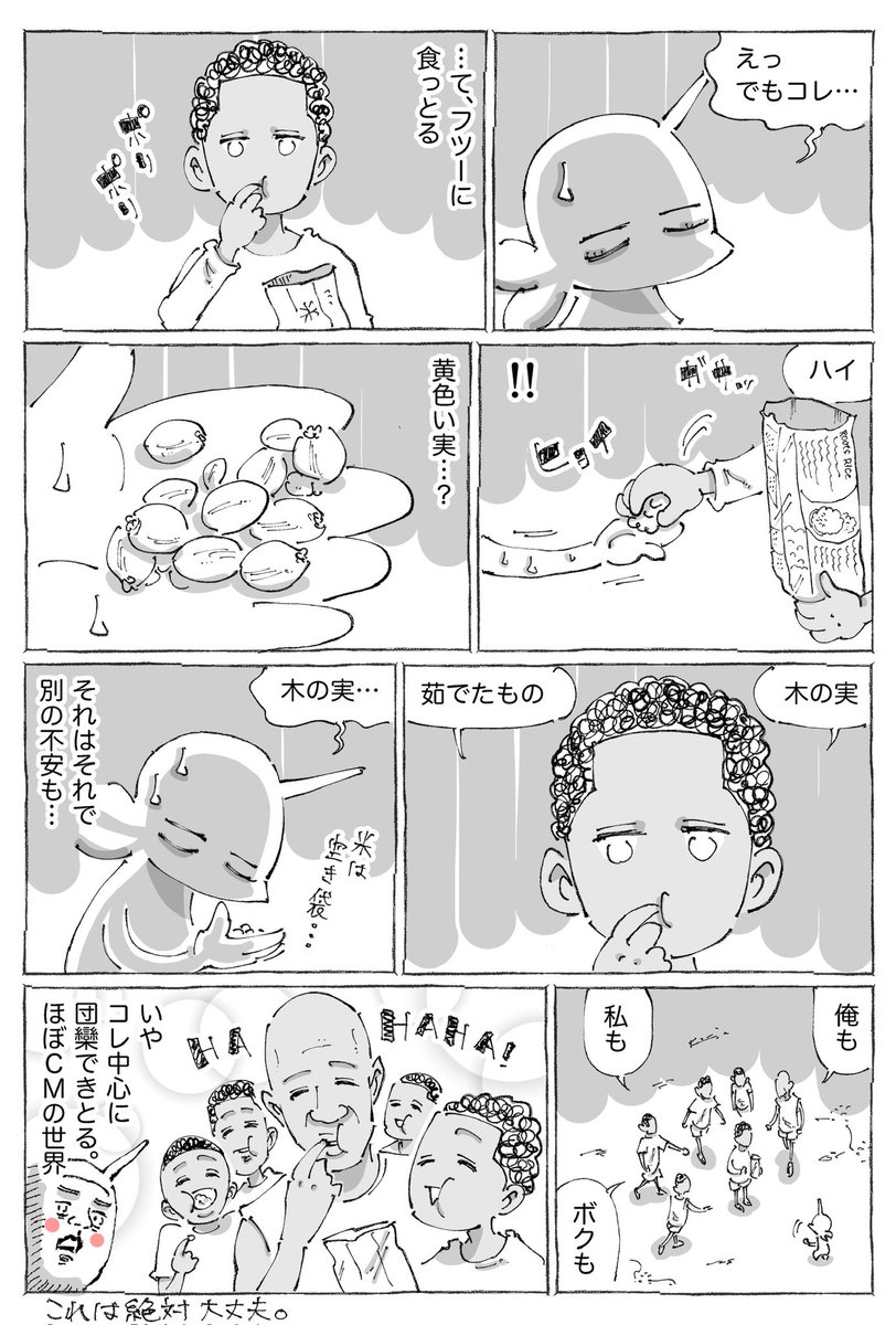 海外家族の意外な米めし。 