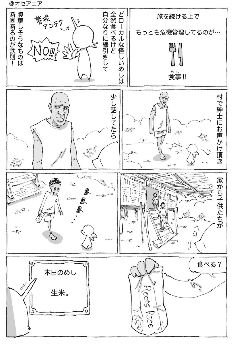 海外家族の意外な米めし。 