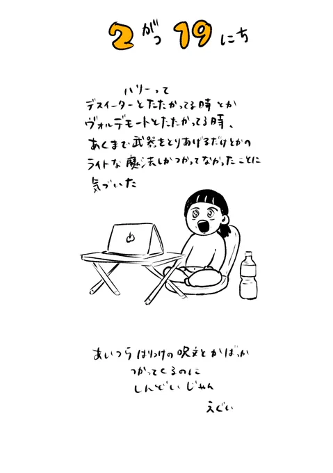 何回も観てたはずなのに 