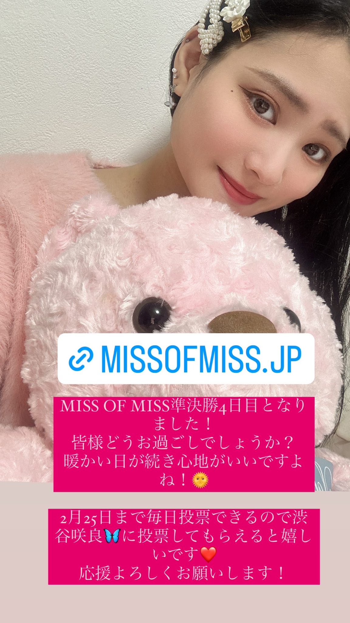 渋谷咲良🦋 (@SAKURA4447777) / X