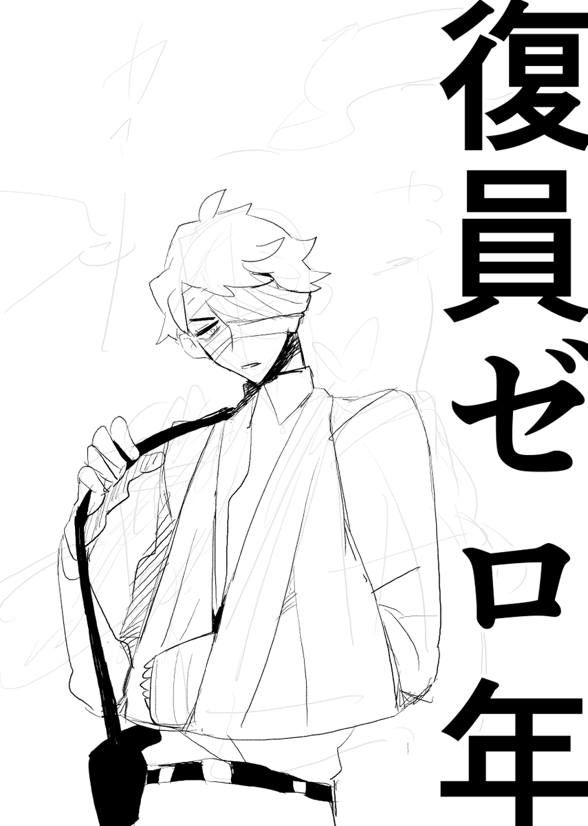 ゲ謎観てから狂ったように描いたネームがペン入れできてないのでやります…… 