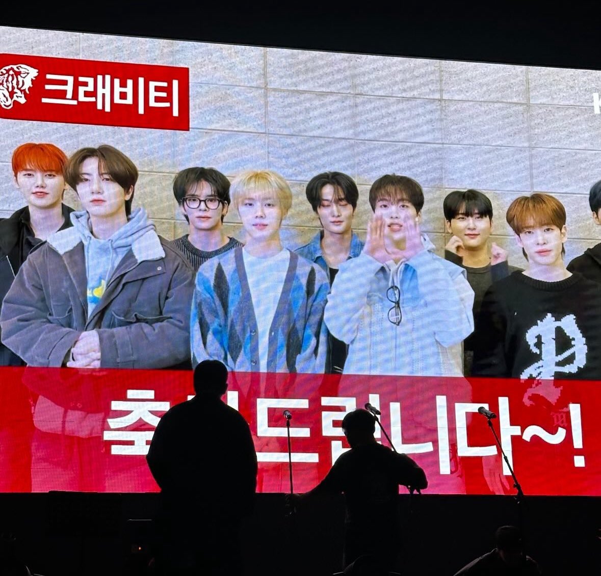 고려대 입학 축하 영상 크래비티가 해줬대..