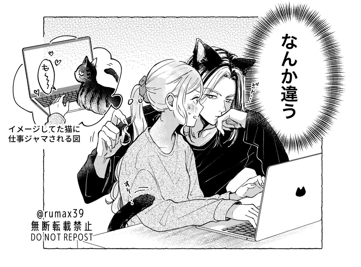 🐈‍⬛に仕i事を邪i魔される
※夢主顔あり、🐈‍⬛耳 