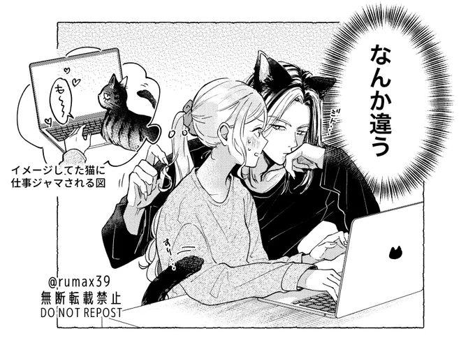 🐈‍⬛に仕i事を邪i魔される
※夢主顔あり、🐈‍⬛耳 