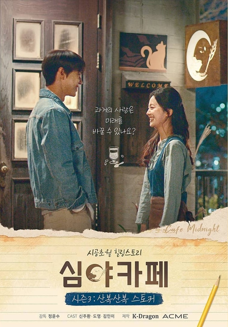 doyounglobal's tweet photo. [240219] Cafe Midnight S3 was released 3 years ago today! ✨️ 

Happy 3 years to Actor Doyoung, Son Jiwoo, &amp; Night Air OST 🐰💙 

🎶🎶 WE ARE ON AIR 🎶🎶 

@STATIONHEAD 
🎧 https://t.co/OsaldbKTcM 

Let's celebrate and reminisce! 🥰 

#DYGstream 
#DOYOUNG #도영 #ドヨン https://t.co/ydU7SzpNOD