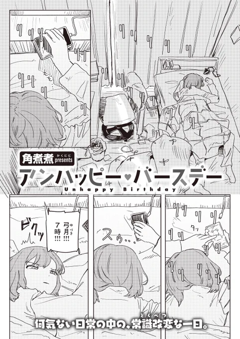 コミフロに新作載ってます!
催眠前の日常パートはいくらあってもいいという漫画です
https://t.co/T7fXlE4wEc 