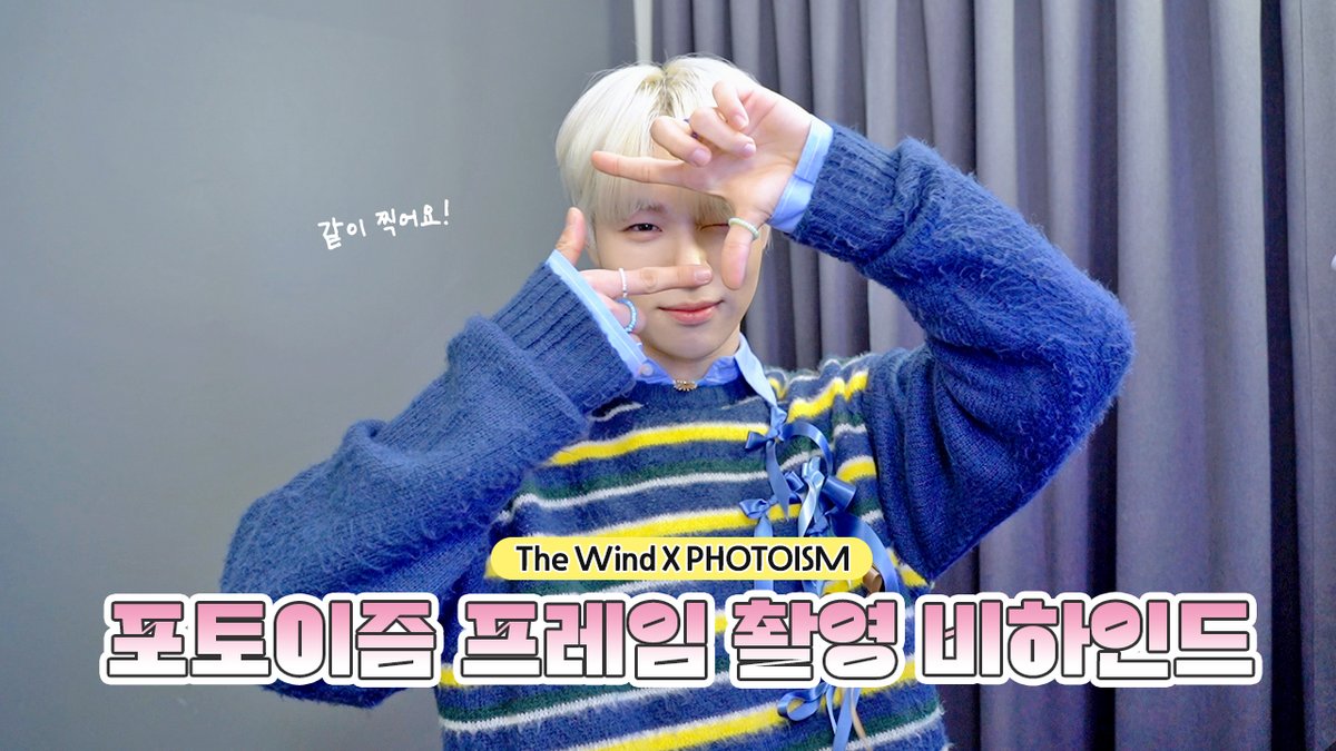 [🎥] 

더윈드 X 포토이즘 프레임 촬영 비하인드📸 (The Wind X PHOTOISM Frame Shooting Behind)

🔗 youtu.be/klt0fhMnHx4

#더윈드 #THEWIND #The_Wind
#Our_YouthTeen #Hi_TEEN
#김희수 #타나톤 #최한빈
#박하유찬 #안찬원 #장현준