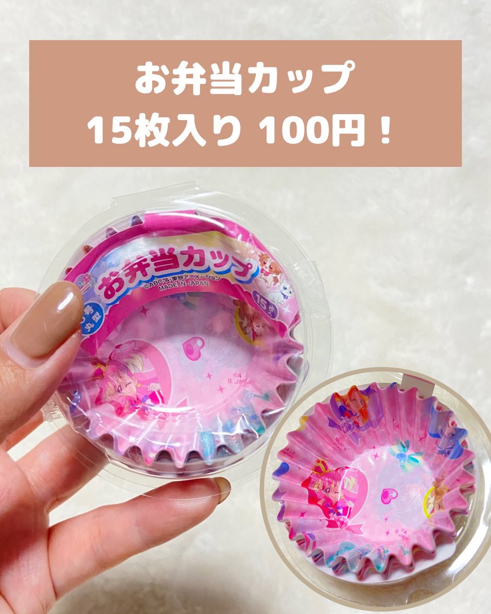 ぽよ🌸暮らしに役立つ情報発信 on X