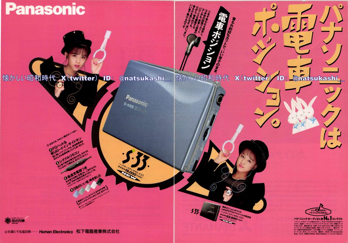 レトロ National  パナソニック 1991年頃 チラシ 広告 Yahoo!オークション - 昭和 レトロ 家電 チラシ ナショナル 自動 電気