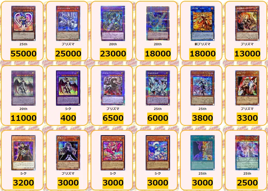 カードラッシュ遊戯王 på X: 