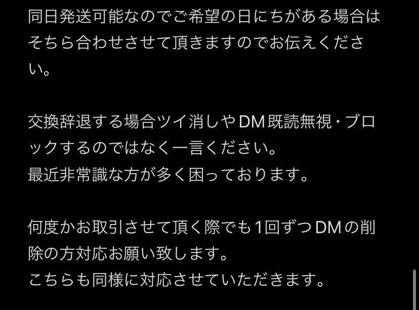 marutai1623's tweet photo. お取引ご希望の場合お手数ですがこちら一読後対応お願い致します。 https://t.co/UHTRPeVVWL