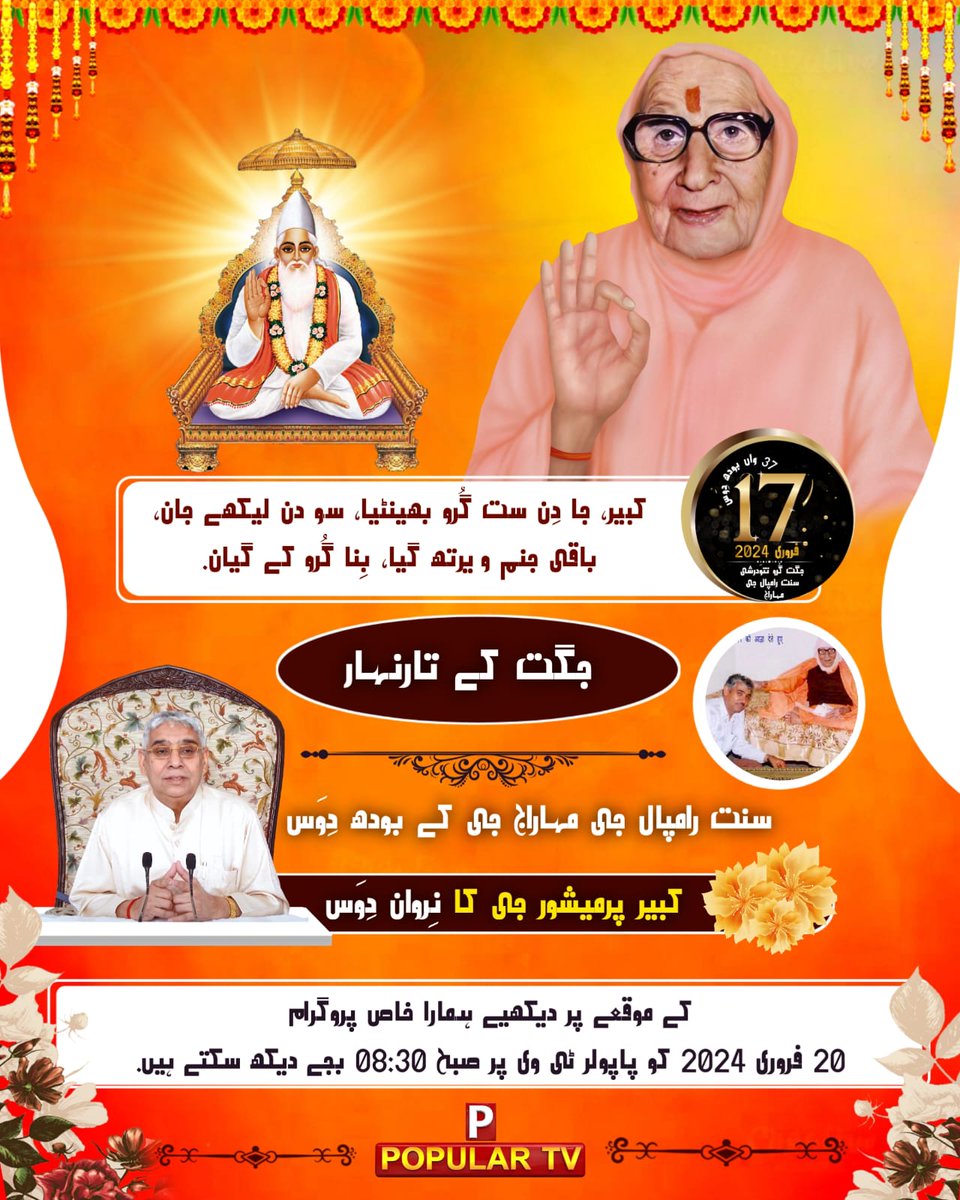 DassNaresh11's tweet photo. #MustListenSatsang
SamrathSatKabir https://t.co/zjEChdXhWE