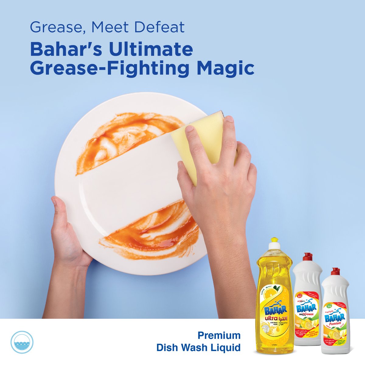 Remove tough grease with a swipe of Bahar's dishwashing liquid – your secret weapon for sparkling clean dishes! ✨🍽️ 

#CleanMagic #BaharDishwashLiquid #NDCBright #DishwashingDelight #SparklingClean #ShineInEverySwipe #DishwashingHero #DishCleaningMagic #EffortlessCleaning
