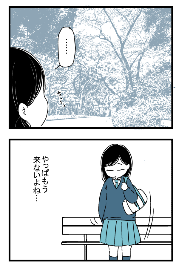 あの人も、からかうために近づいた?(3/3)